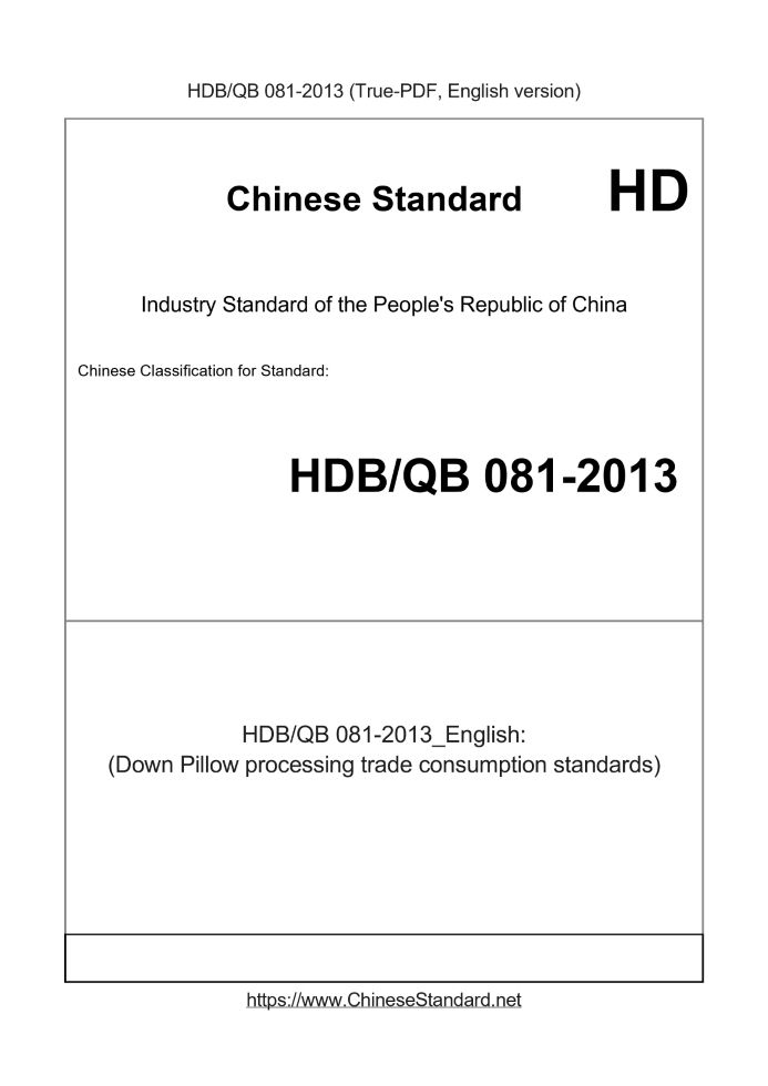 HDBQB081-2013