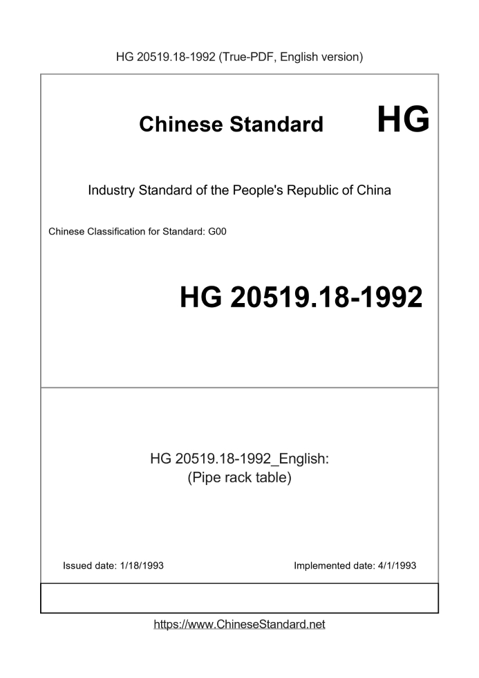 HG 20519.18-1992