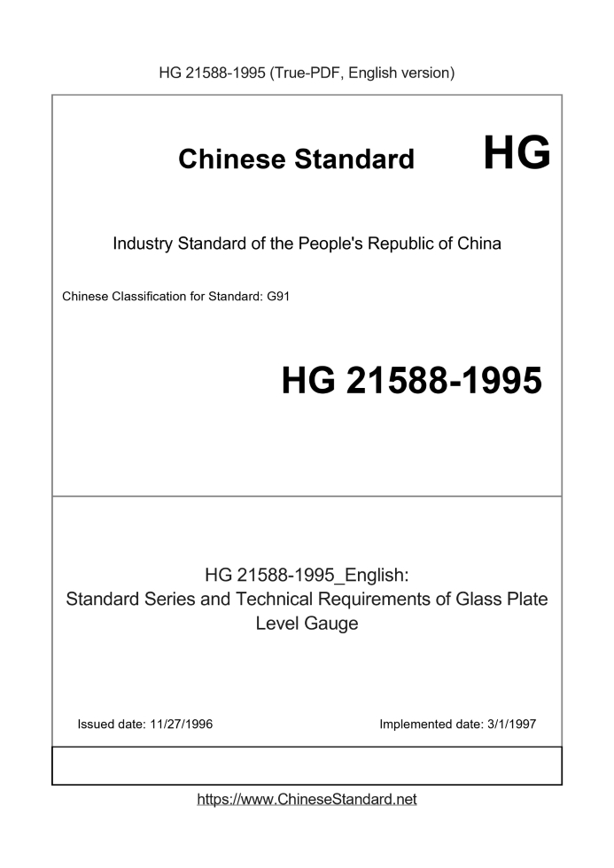 HG 21588-1995