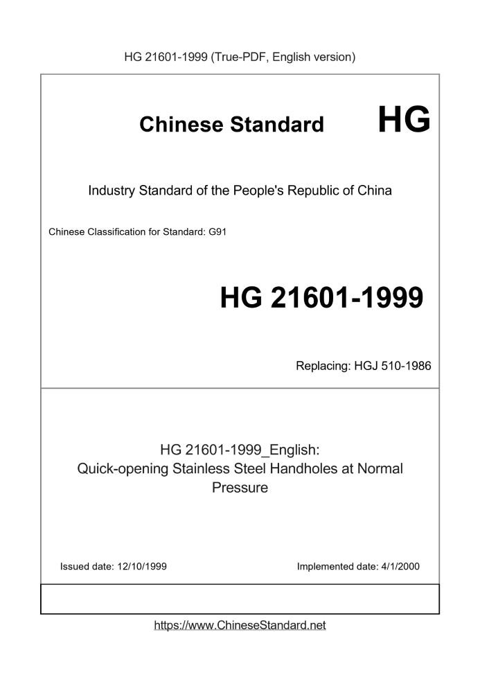 HG 21601-1999