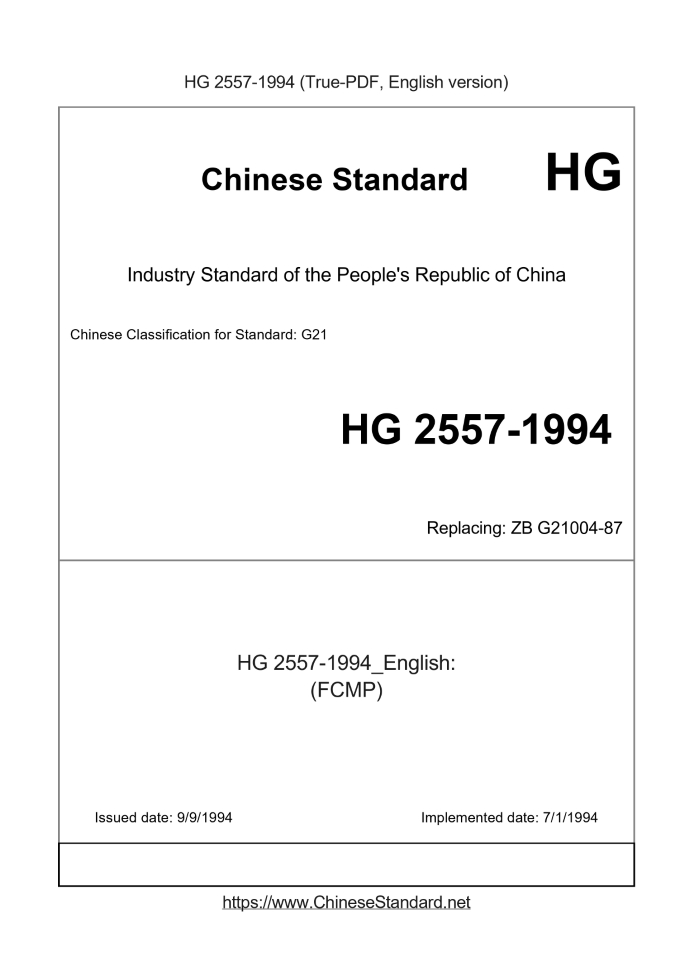 HG 2557-1994