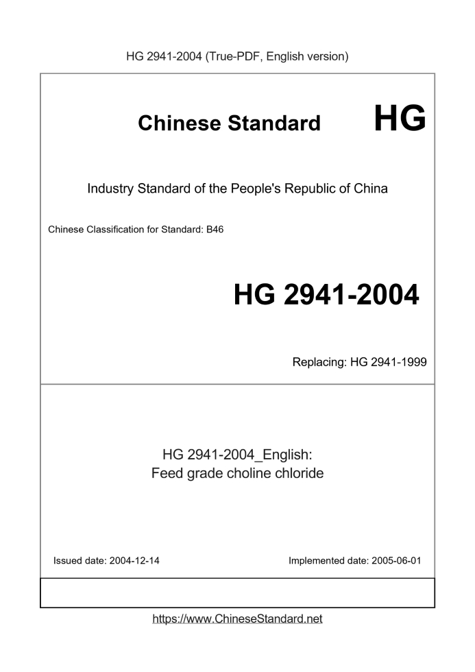 HG 2941-2004