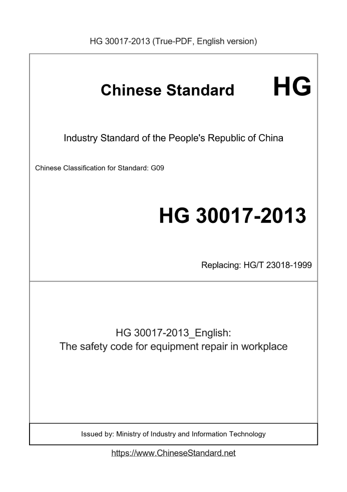 HG 30017-2013