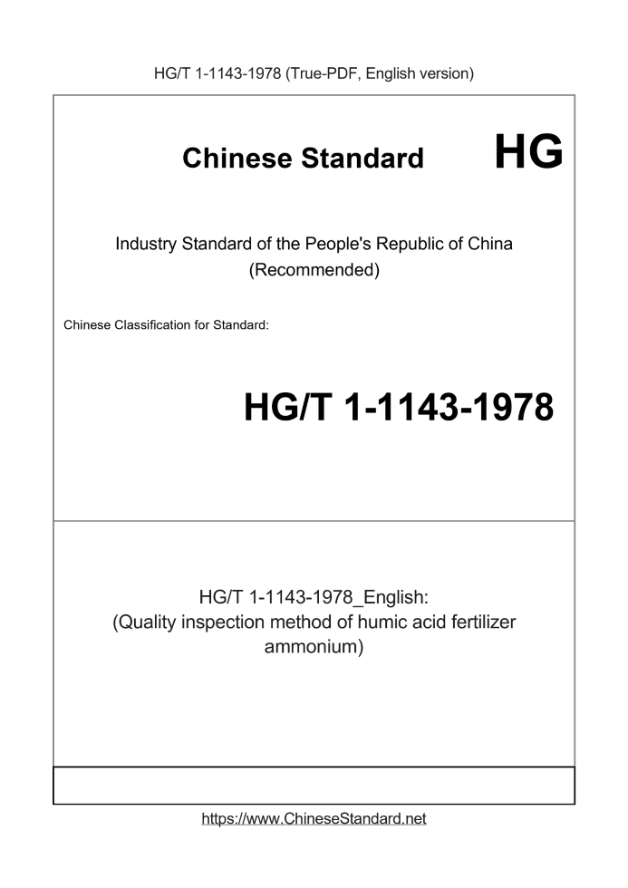 HG/T 1-1143-1978