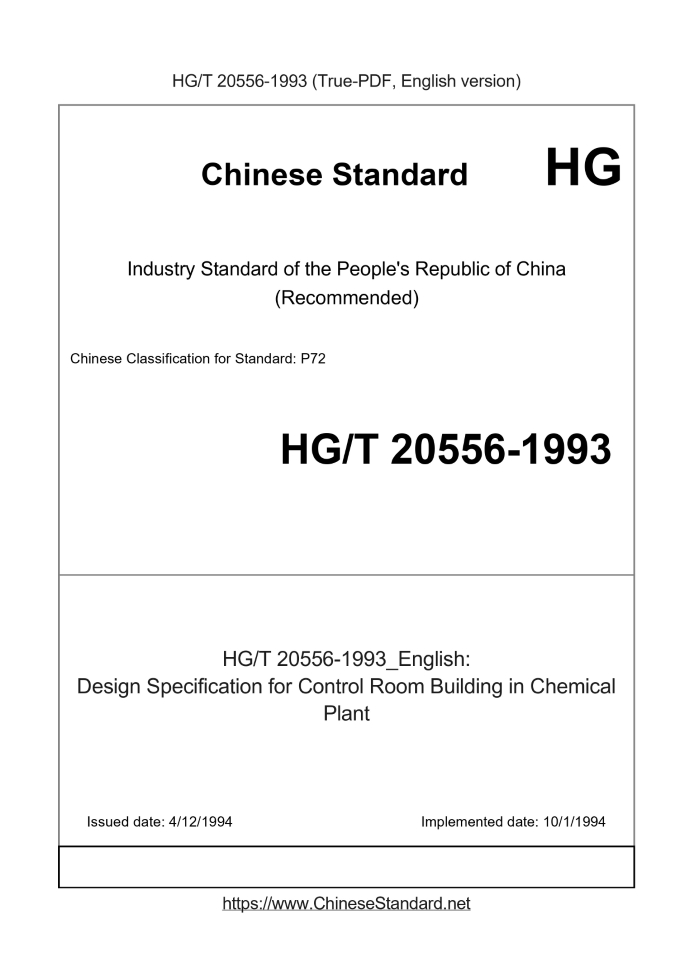 HG/T 20556-1993