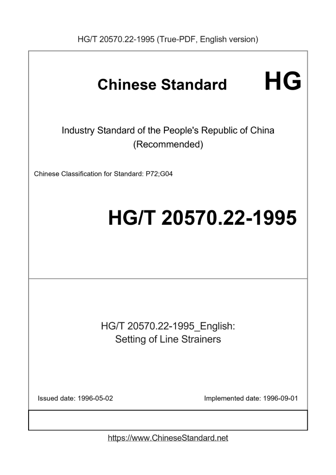 HG/T 20570.22-1995