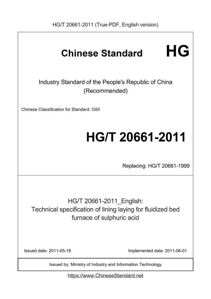 HG/T 20661-2011