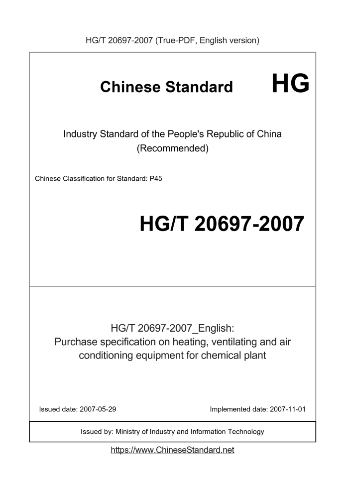 HG/T 20697-2007