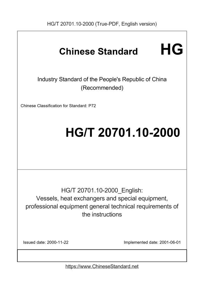 HG/T 20701.10-2000