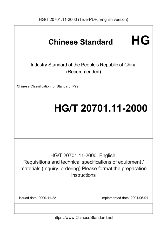 HG/T 20701.11-2000