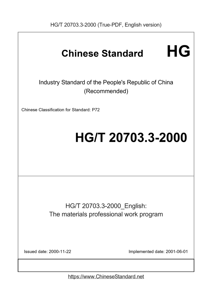 HG/T 20703.3-2000