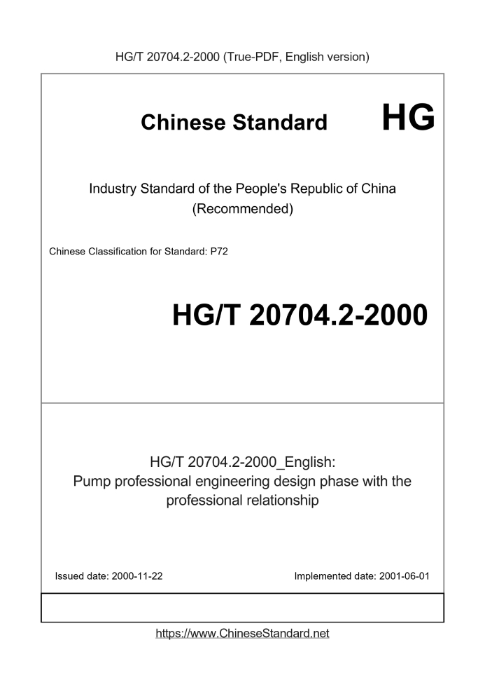 HG/T 20704.2-2000