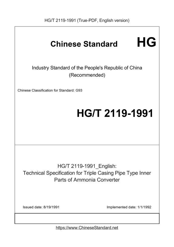 HG/T 2119-1991