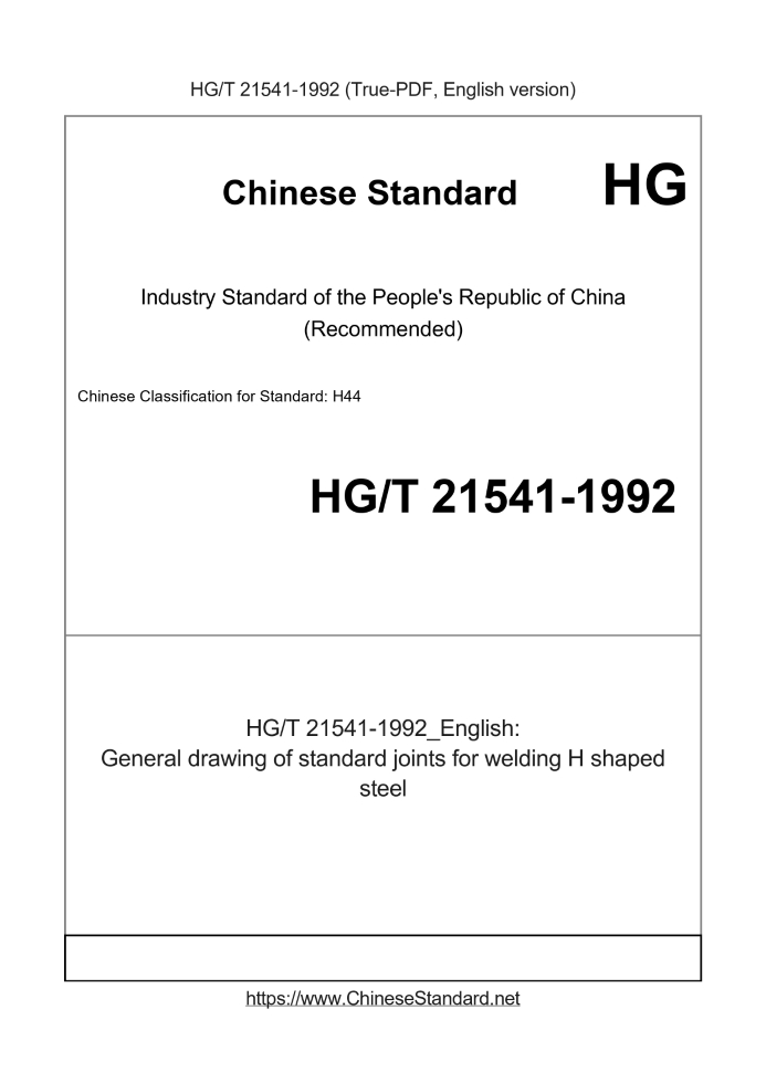 HG/T 21541-1992