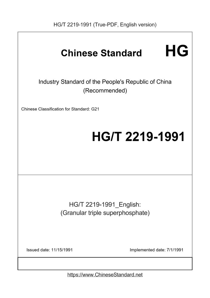 HG/T 2219-1991