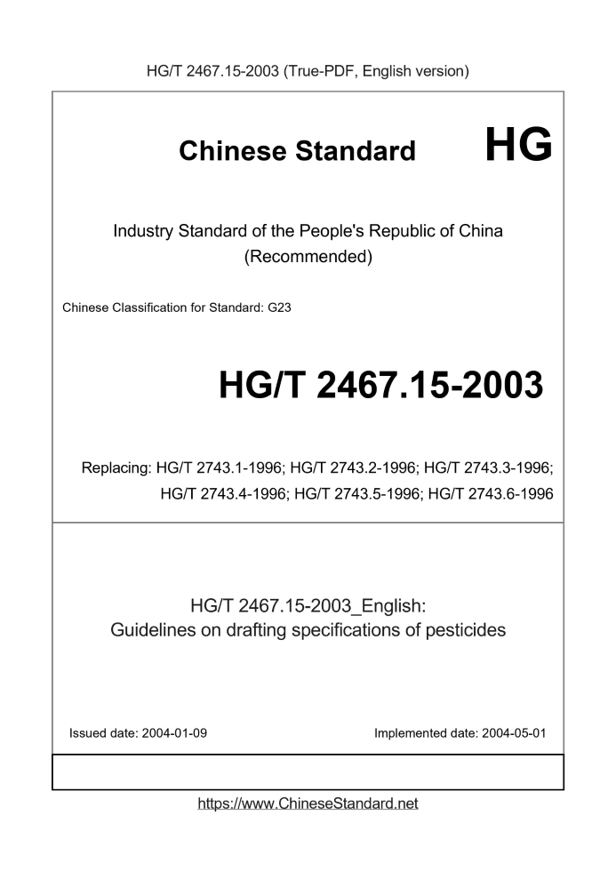 HG/T 2467.15-2003