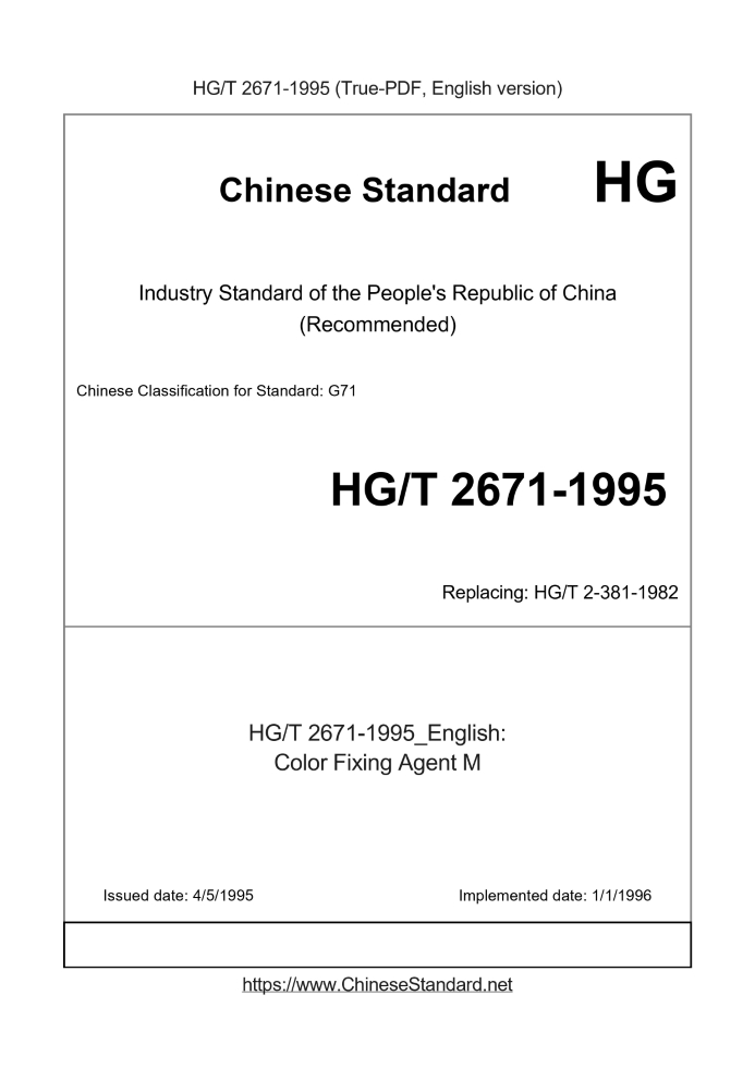 HG/T 2671-1995