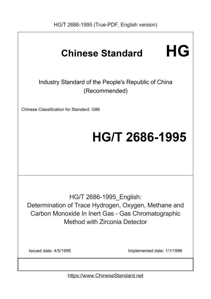 HG/T 2686-1995
