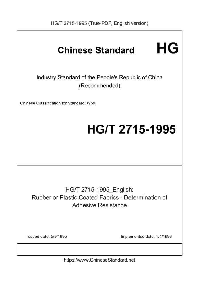 HG/T 2715-1995