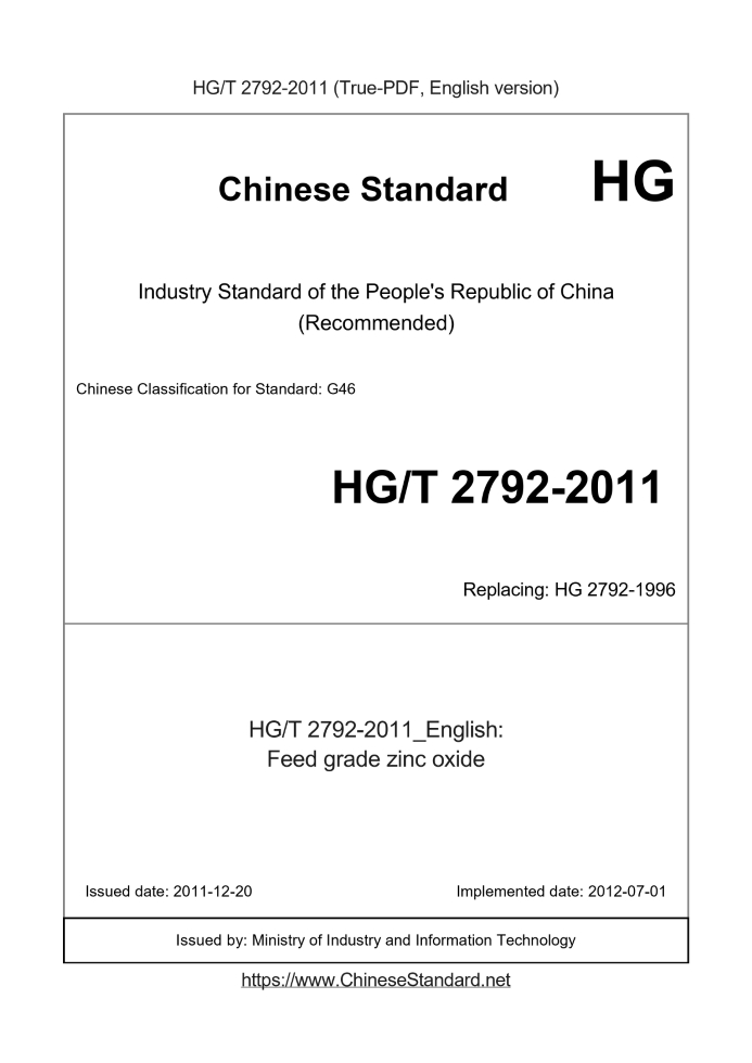HG/T 2792-2011