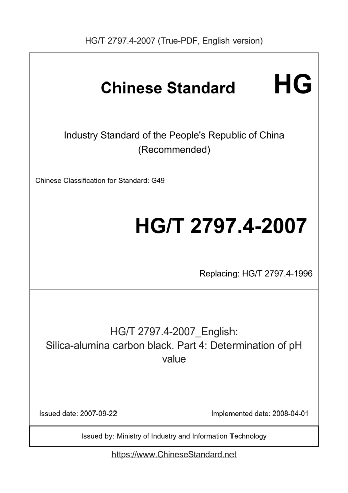 HG/T 2797.4-2007