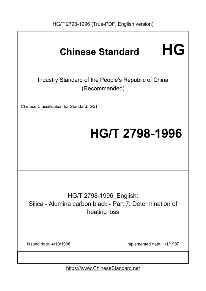 HG/T 2798-1996