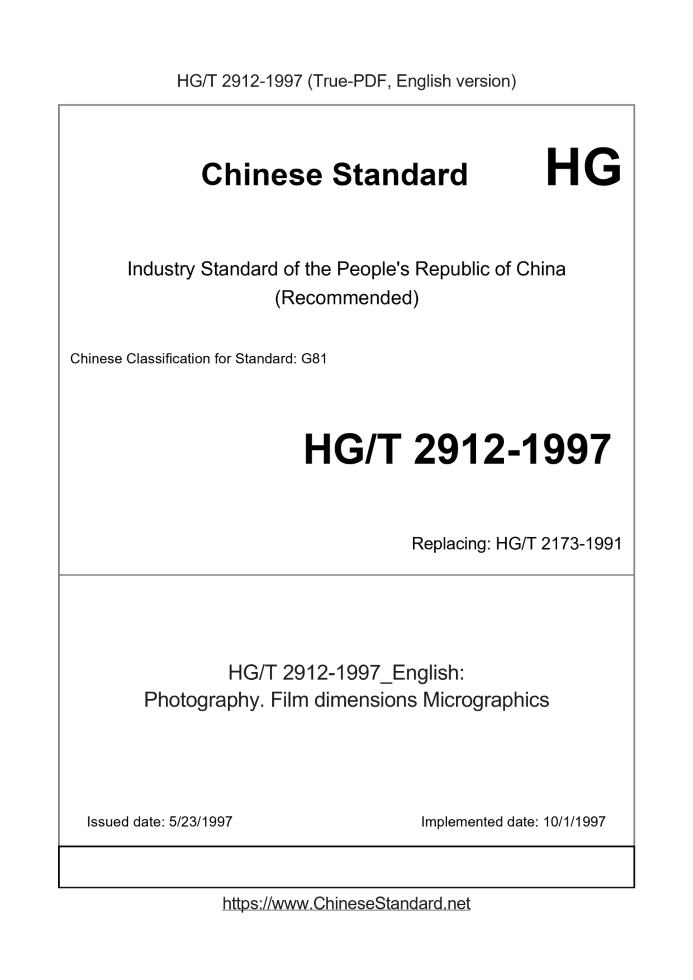 HG/T 2912-1997