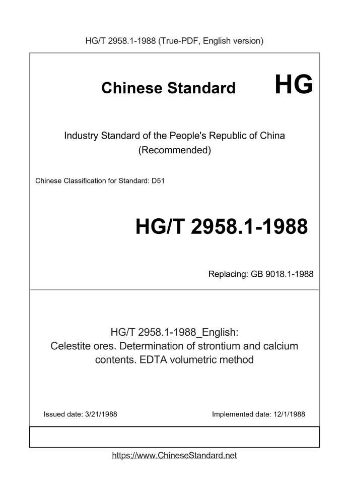 HG/T 2958.1-1988