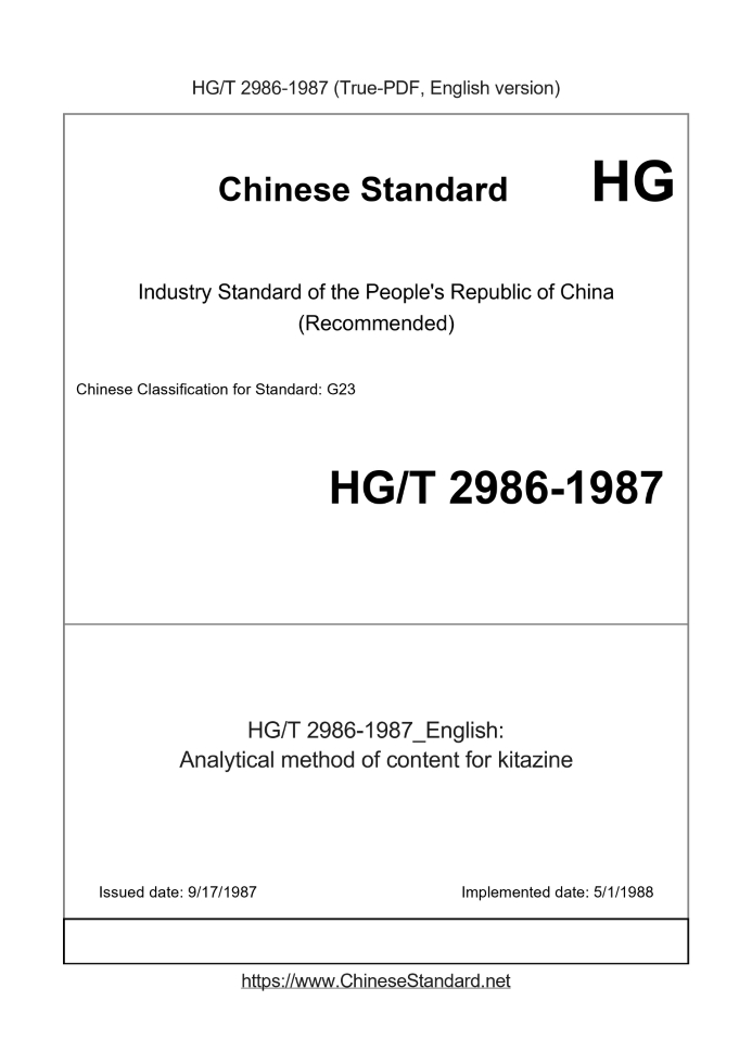 HG/T 2986-1987