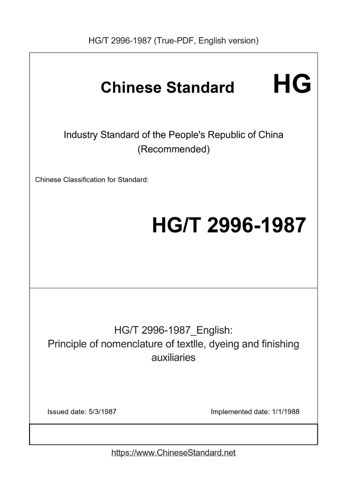 HG/T 2996-1987