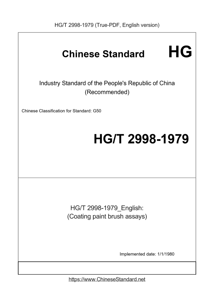 HG/T 2998-1979