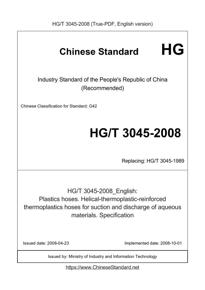 HG/T 3045-2008