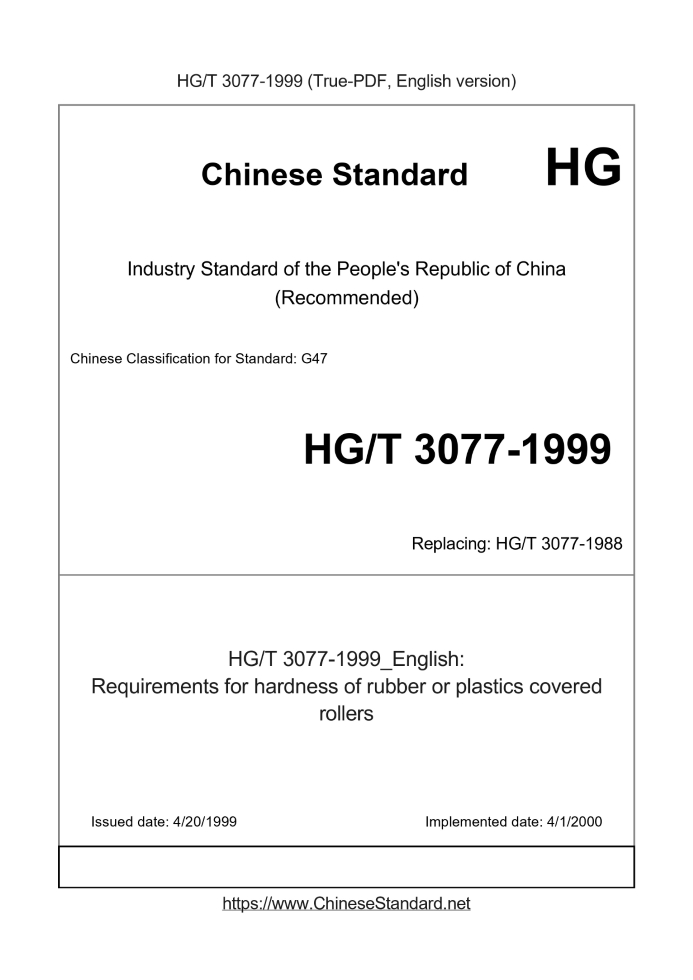 HG/T 3077-1999