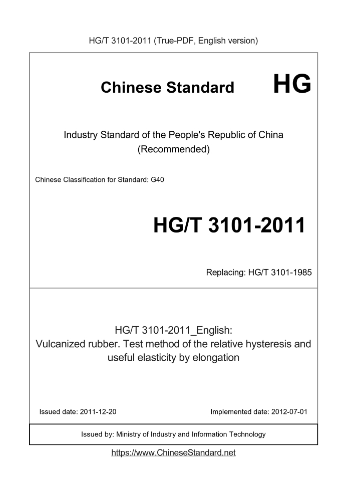 HG/T 3101-2011