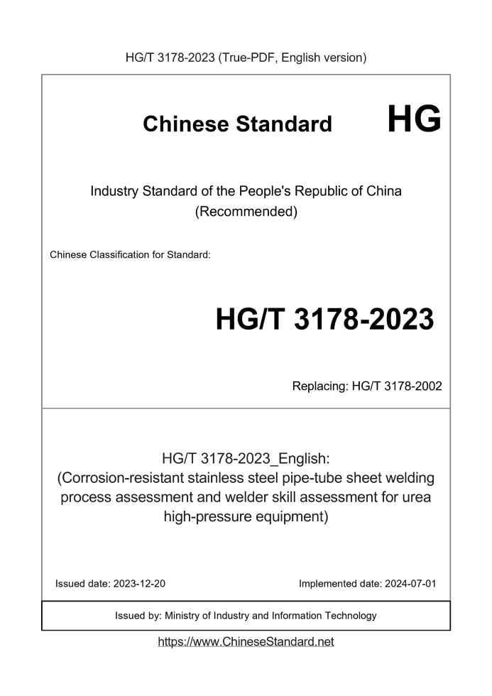 HG/T 3178-2023