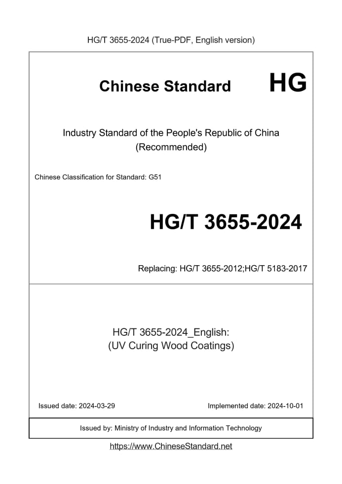 HG/T 3655-2024