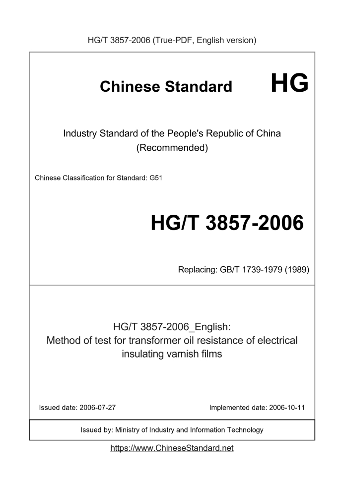 HG/T 3857-2006 English cover page