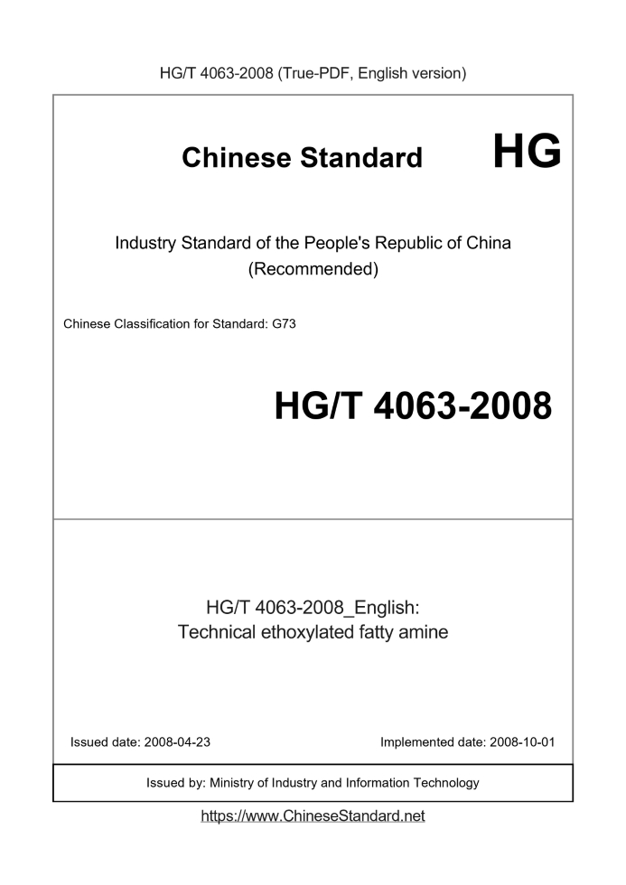 HG/T 4063-2008