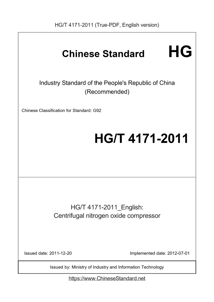 HG/T 4171-2011