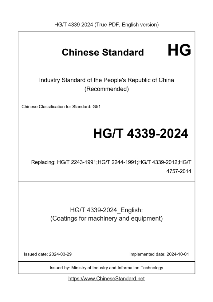 HG/T 4339-2024