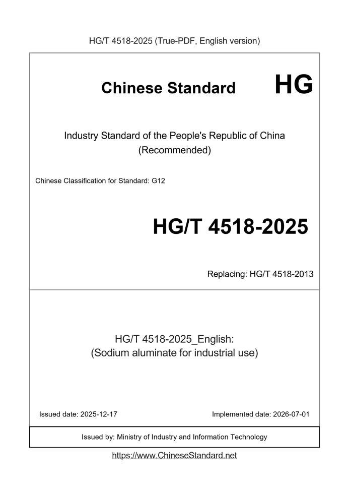 HG/T 4518-2025 English cover page