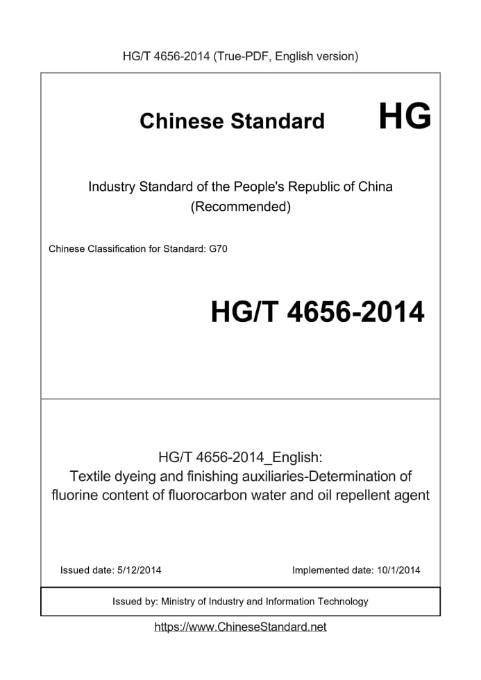 HG/T 4656-2014