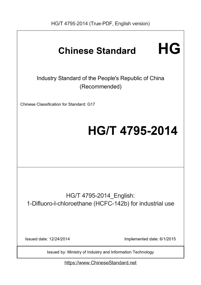 HG/T 4795-2014