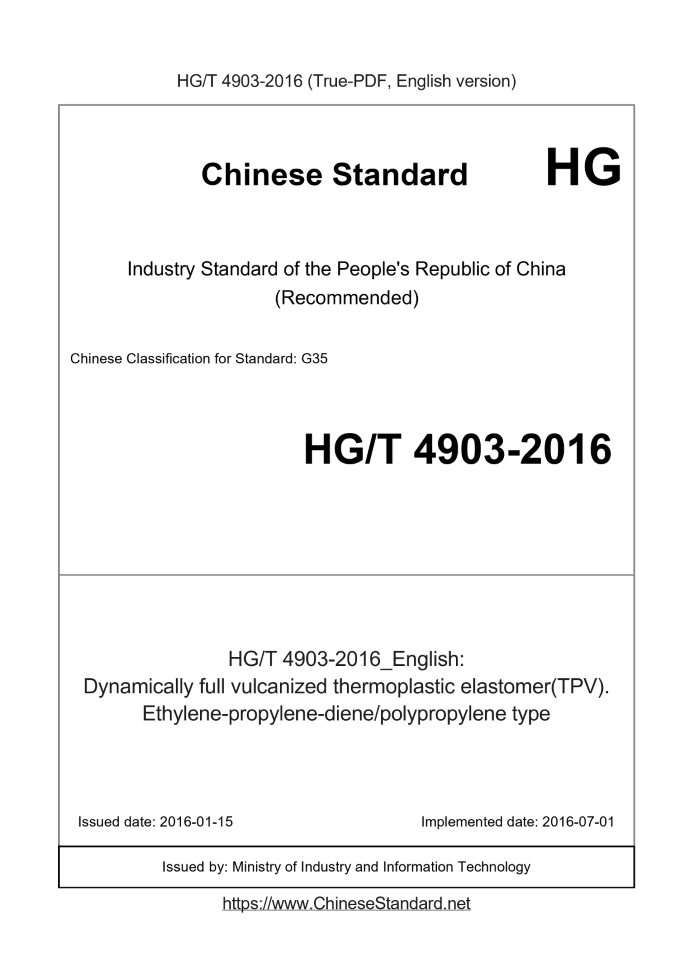 HG/T 4903-2016