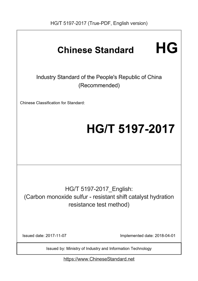 HG/T 5197-2017