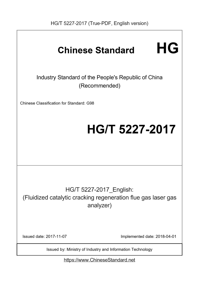 HG/T 5227-2017
