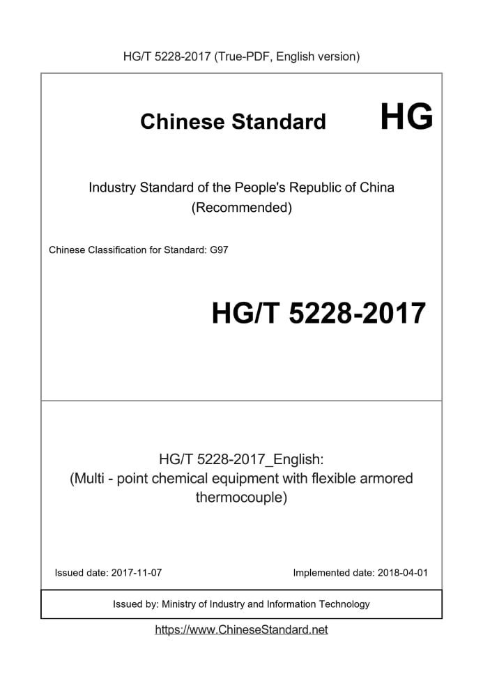HG/T 5228-2017