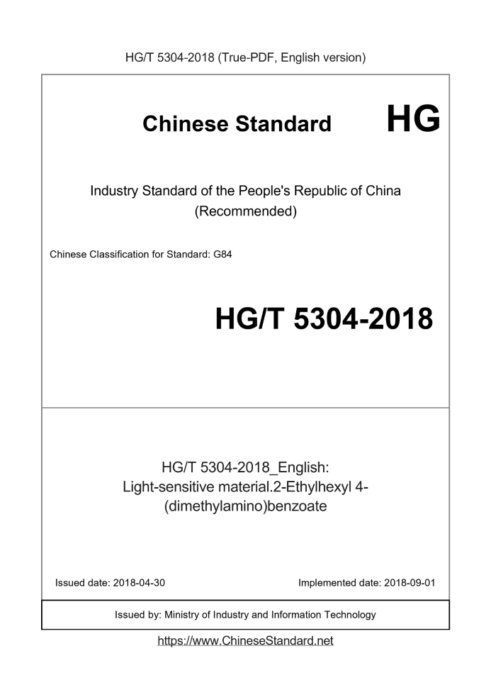 HG/T 5304-2018