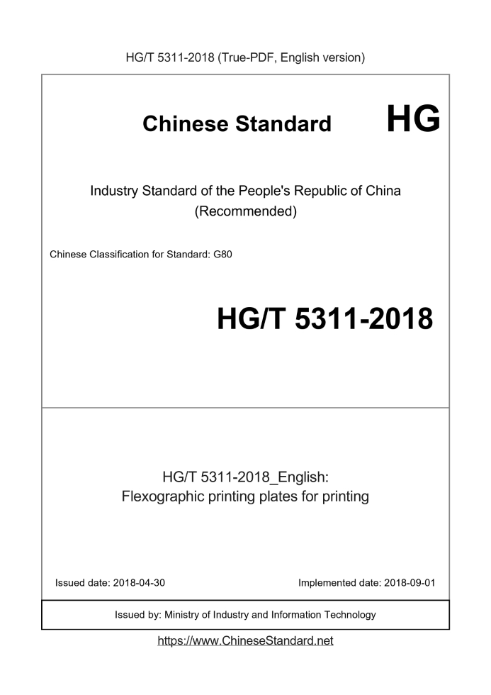 HG/T 5311-2018