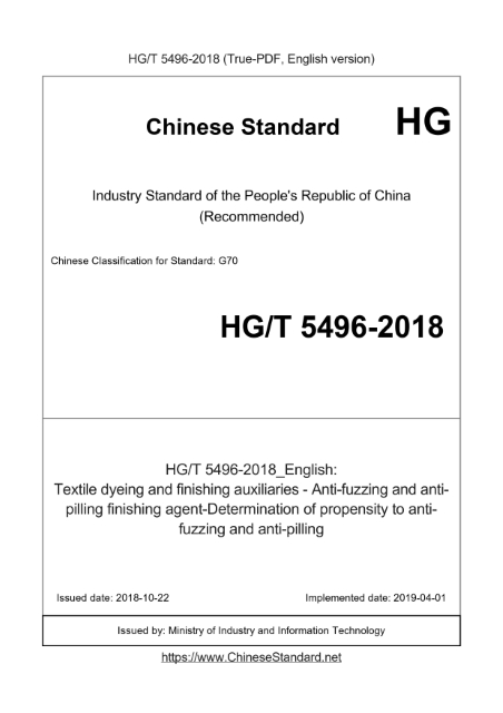 HG/T 5496-2018